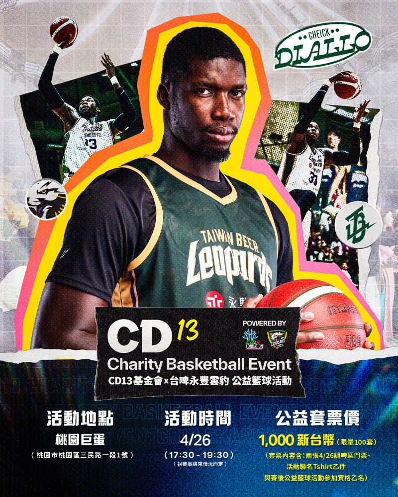 TPBL》回饋非洲家鄉孩子  雲豹攜手迪亞洛基金會做公益