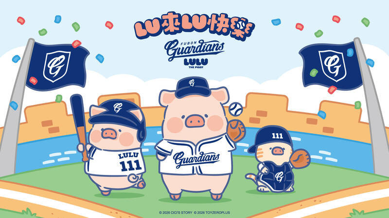 中職》富邦悍將4月18、19日推出《Lu來Lu快樂》主題日