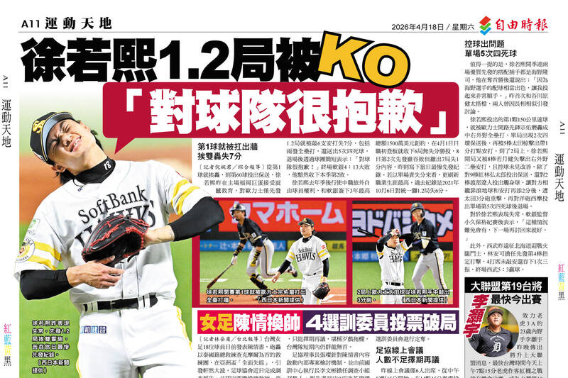 徐若熙1.2局被KO 「對球隊很抱歉」