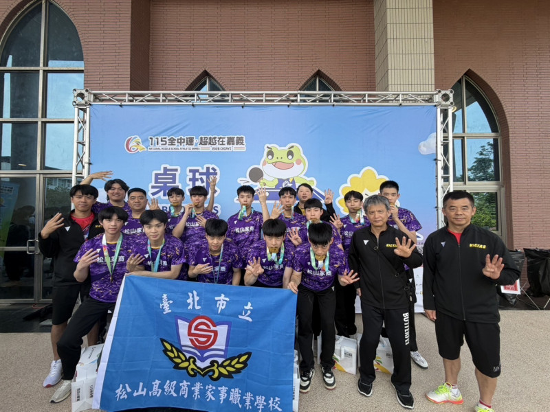 全中運桌球》郭冠宏獨木難撐 松山家商連兩年擊退長榮完成4連霸