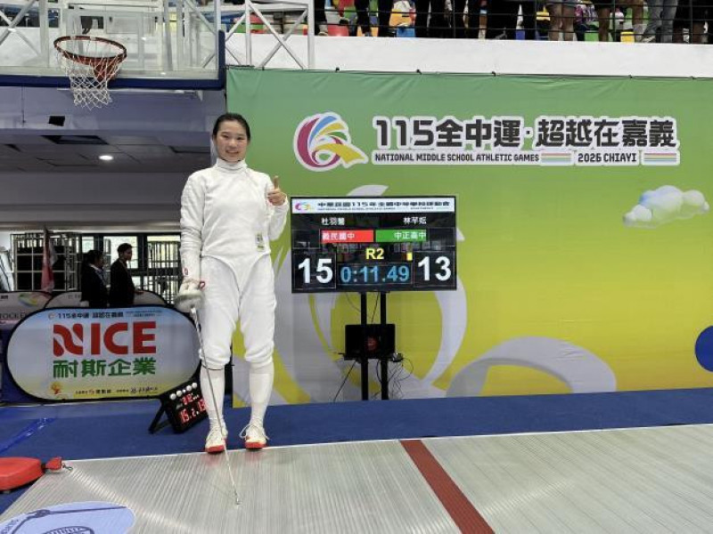 全中運》新竹縣再摘3金 擊劍、角力、國女1500m皆有斬獲