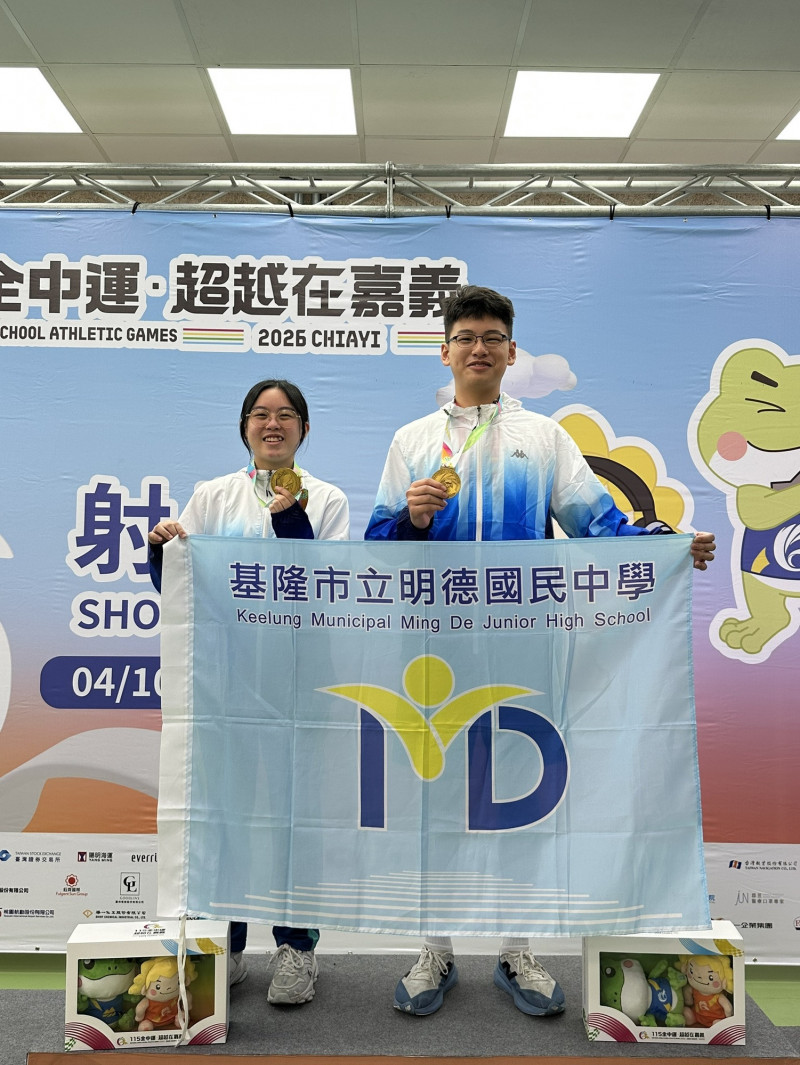 全中運基隆7金7銀6銅 明德國中射擊隊4金2銀1銅成最大贏家
