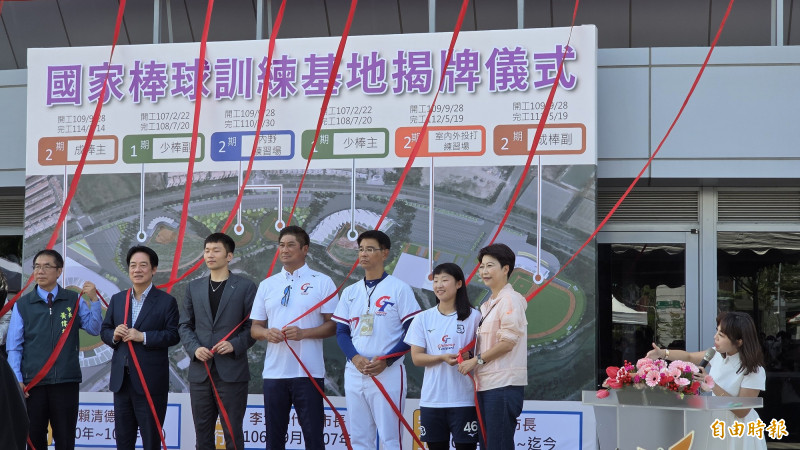 國家棒球基地揭牌 賴清德：打造台南成為亞洲棒球重鎮