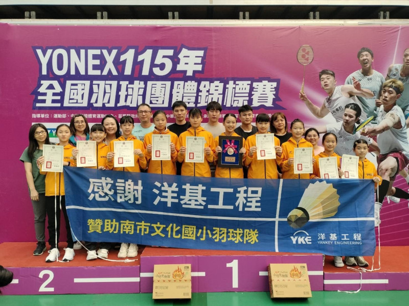 南市文化國小羽球雙冠入袋 全國賽逾百隊中稱王稱后