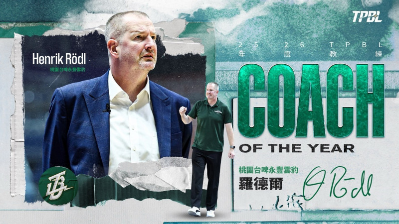 TPBL》率領雲豹勇奪例行賽龍頭 羅德爾獲年度教練
