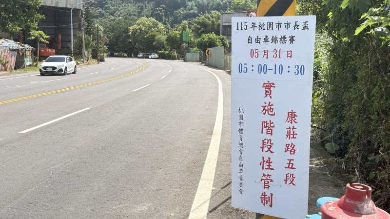 桃市運動會自由車錦標賽5月31日登場 大溪、復興路段管制時間曝