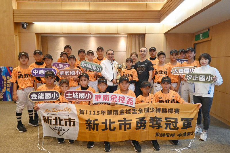 新北獲U12亞洲盃台灣隊組訓權  侯友宜表揚祝旗開得勝
