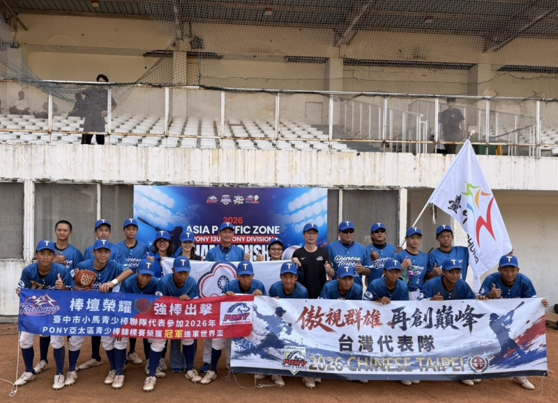 棒球》台中小將射日成功 8月進軍美國小馬聯盟世界賽