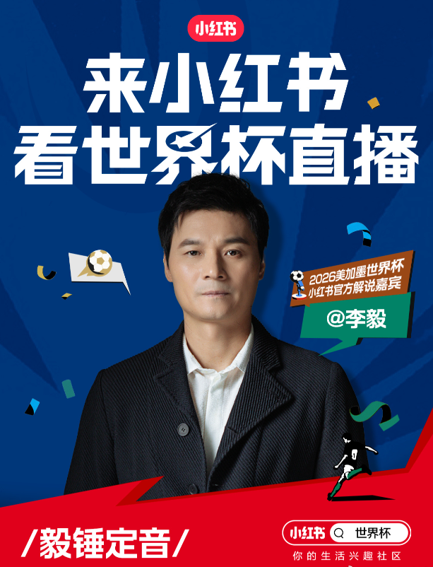 中國前國腳解說世足賽 稱擋射門是「韓戰烈士堵槍眼」迅速被撤換