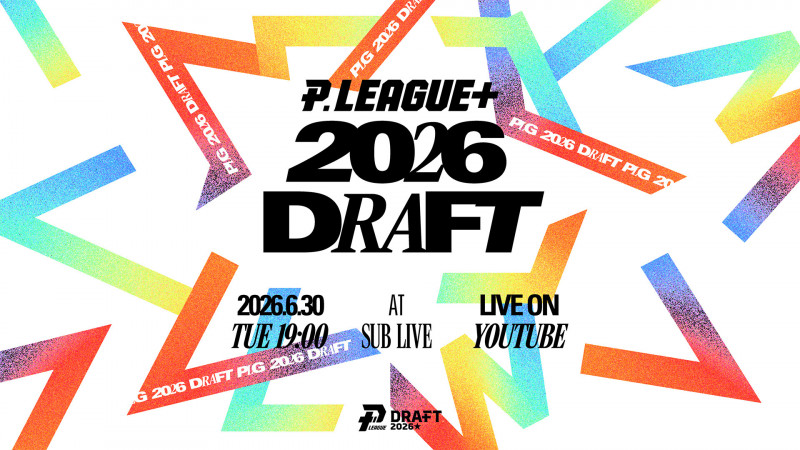PLG》4隊選秀會6/30登場 政大吳志鍇、波波卡狀元熱門