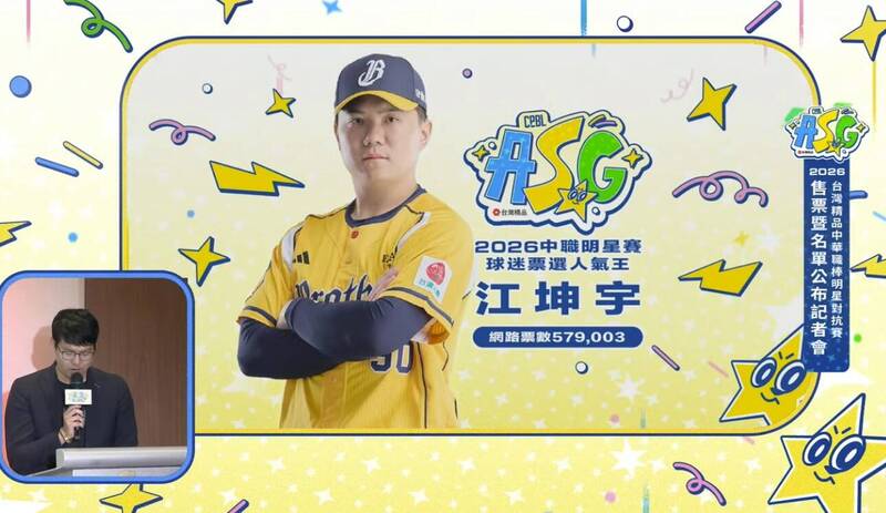 中職明星賽》第3次獲得票選人氣王 江坤宇:會繼續努力打出更好成績