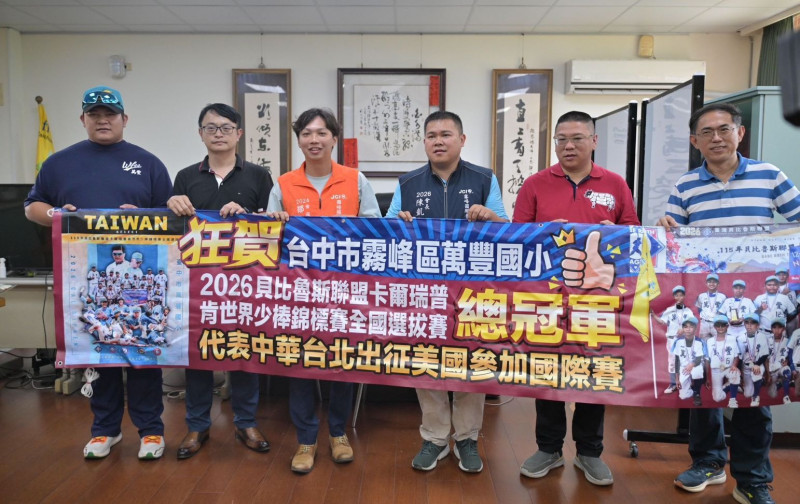 台中萬豐國小棒球隊奪全國冠軍赴美缺旅費 各界伸援手募齊500萬圓夢