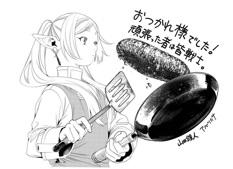世足》日本止步32強 《芙莉蓮》發暖圖應援︰努力過的人都是戰士