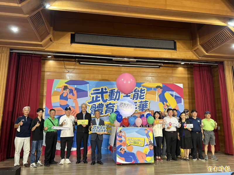 體壇》武動全能體育嘉年華9/5登場 讓運動成為生活一部分