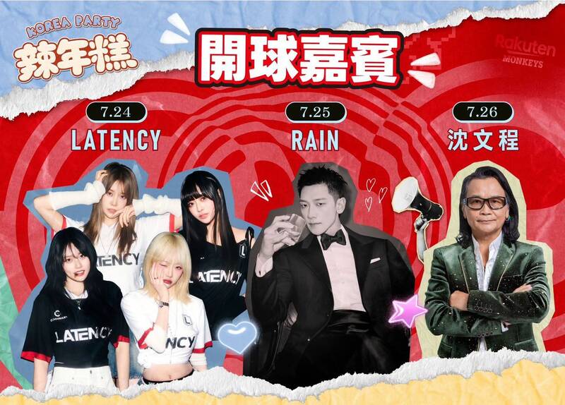 中職》RAIN、泰民降臨大巨蛋 樂天桃猿預售票突破5萬張
