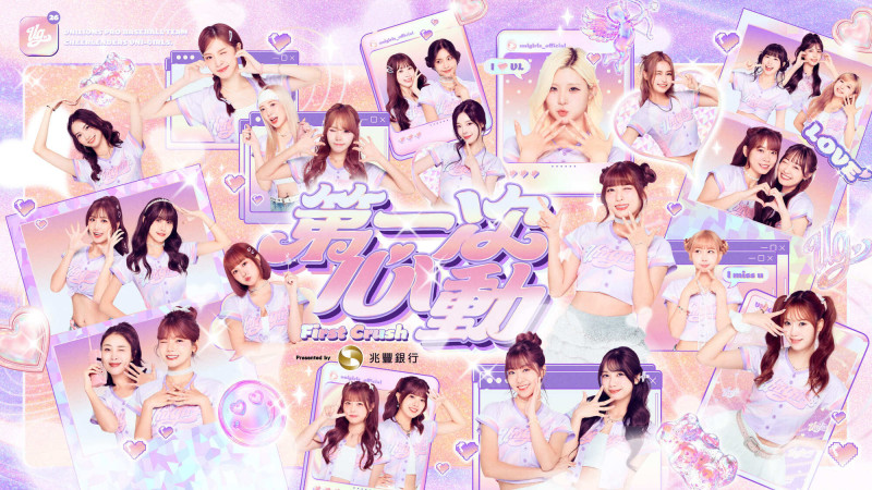 中職》獅隊UniGirls女孩主題日將登場!全新單曲〈第一次心動〉首次公開