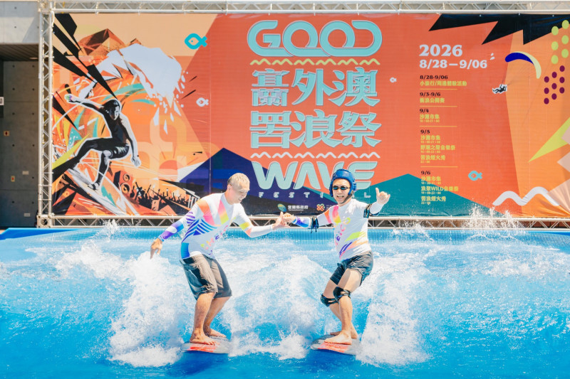 衝浪》外澳罟浪祭公開賽9月登場 國際高手齊聚烏石港