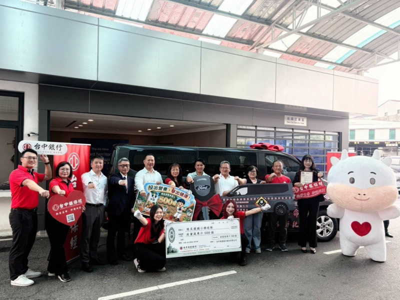 台中銀保經4年陪伴德芙蘭少棒從偏鄉走向世界 今再捐贈交通車
