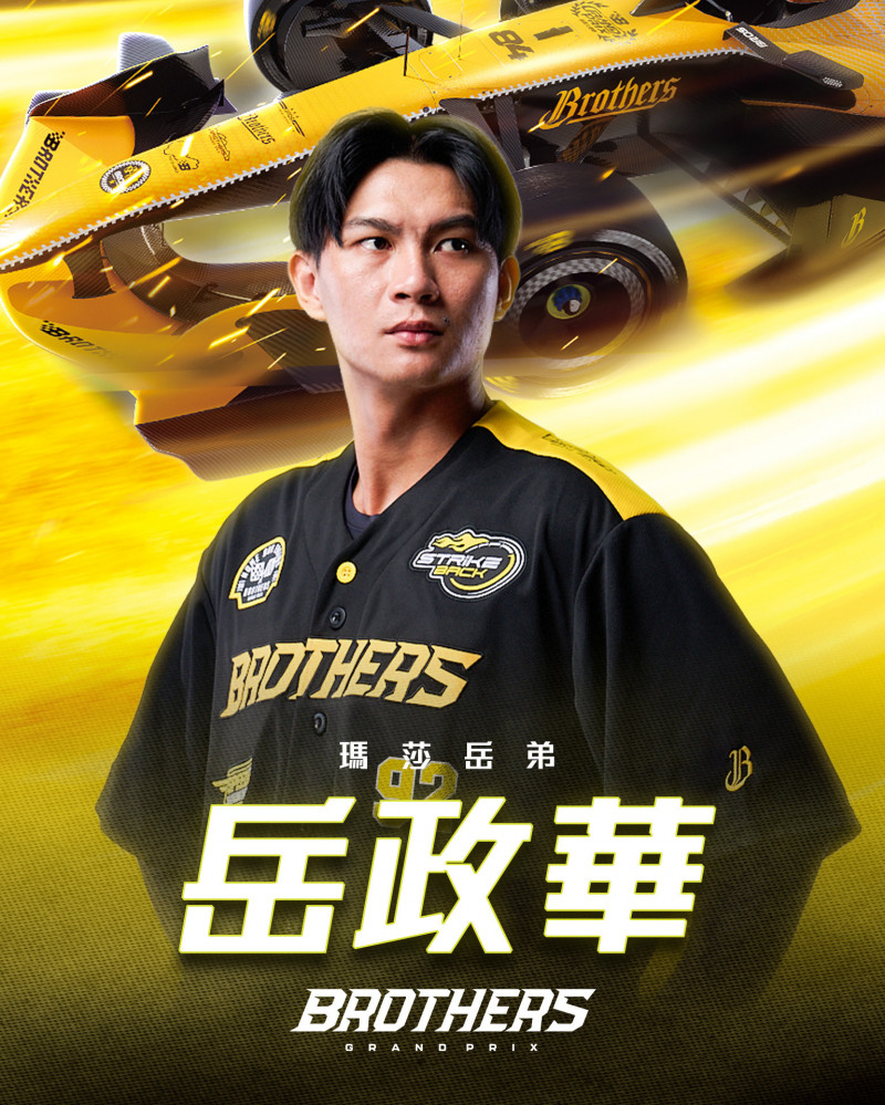 中職》中信兄弟「Let’s Race 洲際大獎賽」 8月29、30日登場