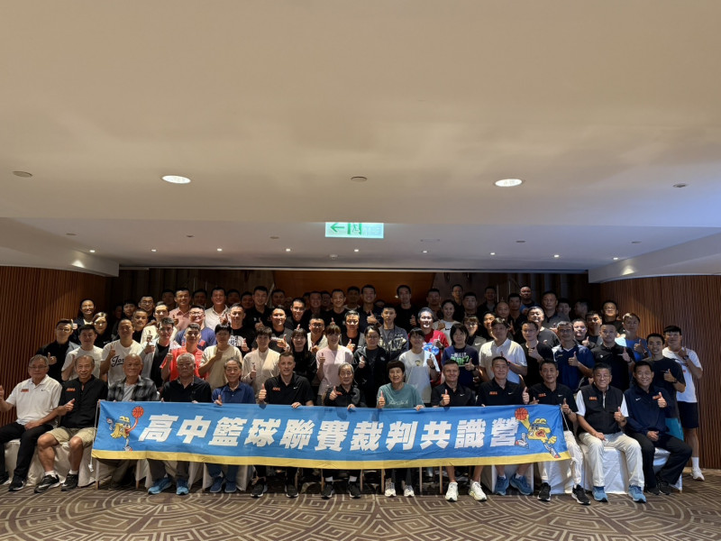 HBL》高中體總連三年辦理裁判共識營 盼提升執法素質培養後起之秀