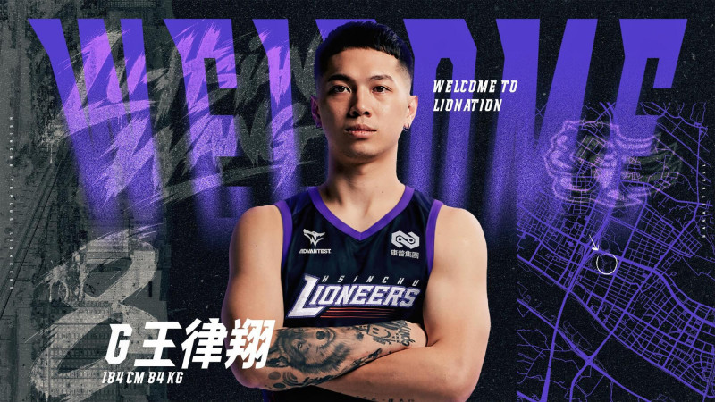 TPBL》少了高國豪之後 攻城獅補王律翔盼提升後場戰力