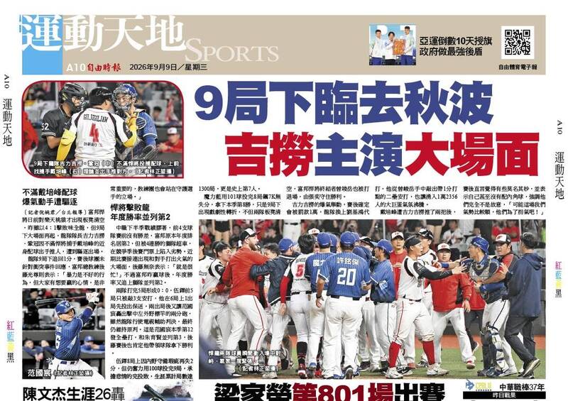 9局下臨去秋波 吉撈主演大場面