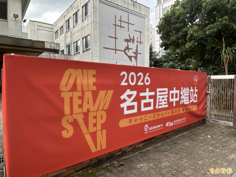 亞運前線》台灣中繼站換上新帆布 已加裝監視器確保代表隊安全
