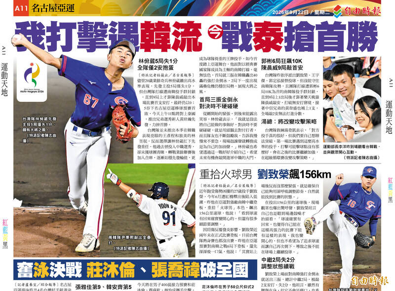 亞運前線》我打擊遇「韓」流 今戰泰搶首勝