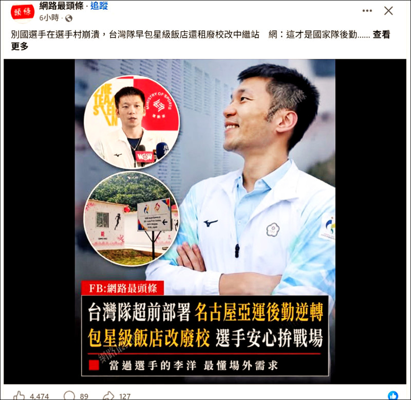 報告部長系列》洋神部長的光 一解台灣金牌焦慮