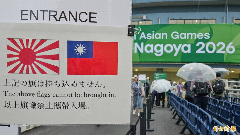 亞運前線》「Taiwan」毛巾爭議後 台日大戰明訂無法帶國旗進場