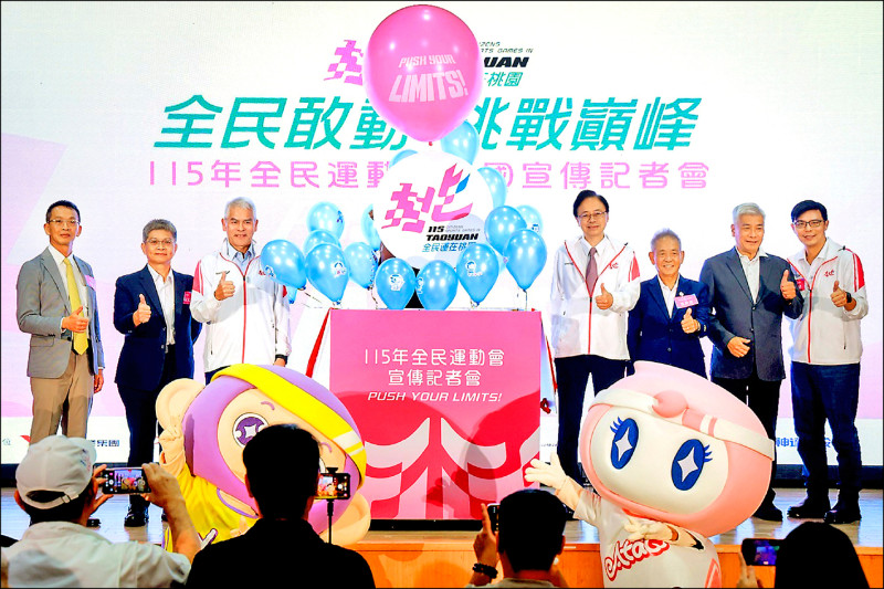 全民運動會17日桃園登場 雙星報名