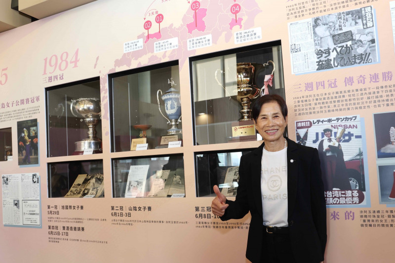 高球》中國信託舉辦「世界的涂阿玉」特展 分享「相信自己、永不放棄」台灣精神