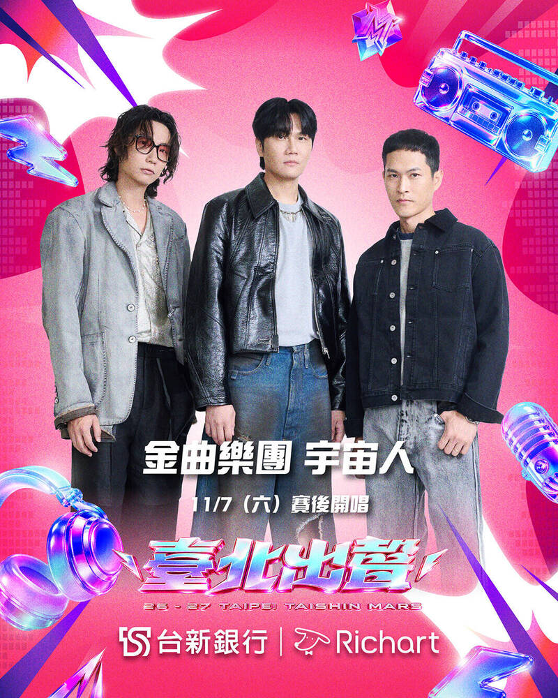 TPBL》宇宙人助陣戰神 11月7日主場開幕戰賽後熱力開唱