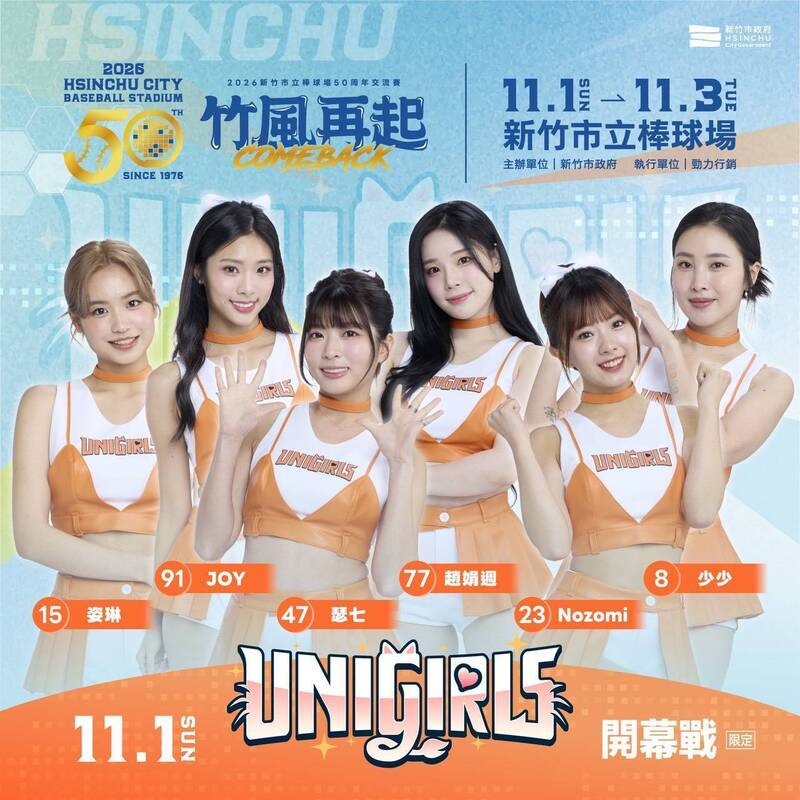 高虹安邀統一獅Uni-Girls台日韓跨國陣容登場 熱力應援