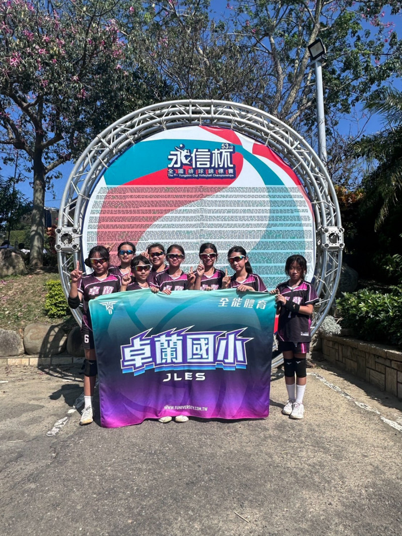 排球》成軍16年將畫句點 苗栗卓蘭國小女排奪華宗盃冠軍