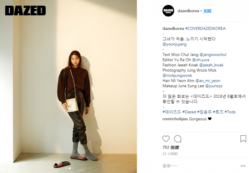 （翻攝自dazedkorea IG）