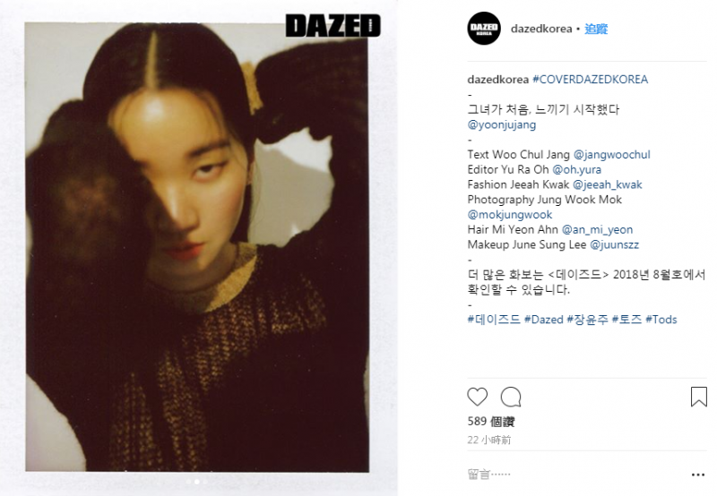 （翻攝自dazedkorea IG）