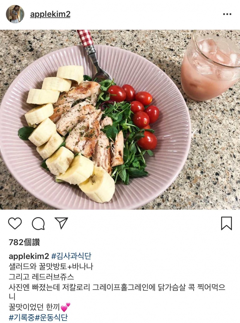韓國辣媽apple kim 飲食原則