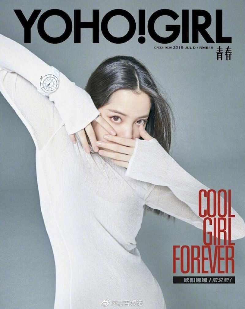歐陽娜娜登上中國版雜誌，以一黑一白的不同風格吸引目光。（截自微博）
