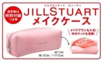 non˙no 2017年5月號 JILL STUART粉色收納包