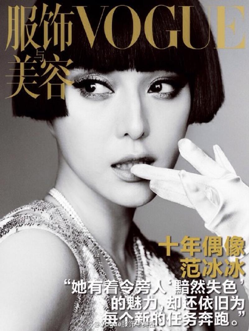 范冰冰登上中國版VOGUE，為中國一線女星代表。（圖片擷取自VOGUE China微博）