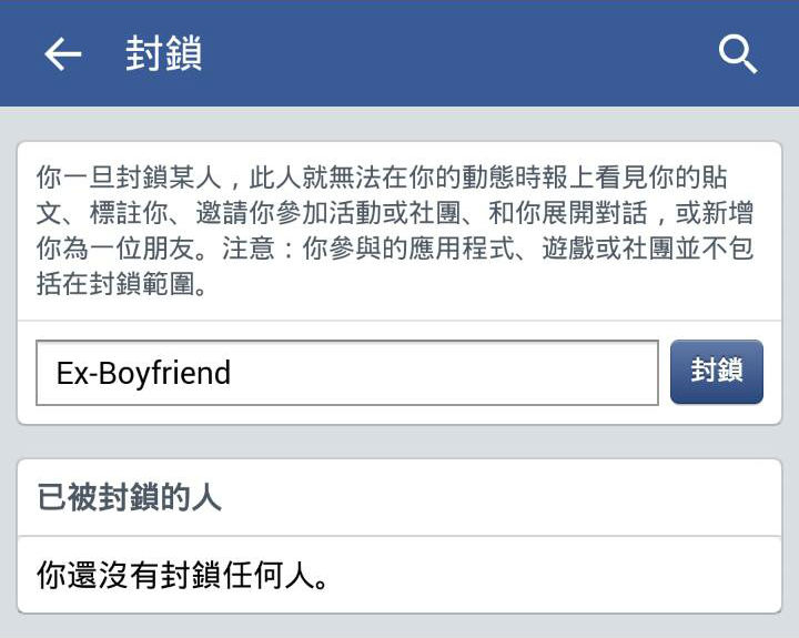 刪掉前男友的facebook之前，你一定要知道這3件事！