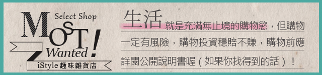 iStyle趣味雜貨店>>貓咪的額頭是什麼味道？日本人果然是最強發明者啊