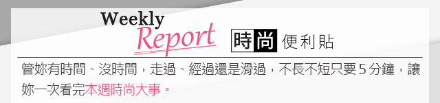 時尚便利貼>>豐臀金表情符號賣翻！社群媒體正在改變世界