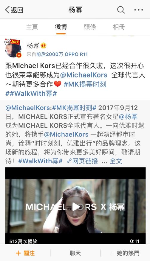 楊冪在個人微博宣布自己成為Michael Kors品牌大使，同時說這是最棒的生日禮物。