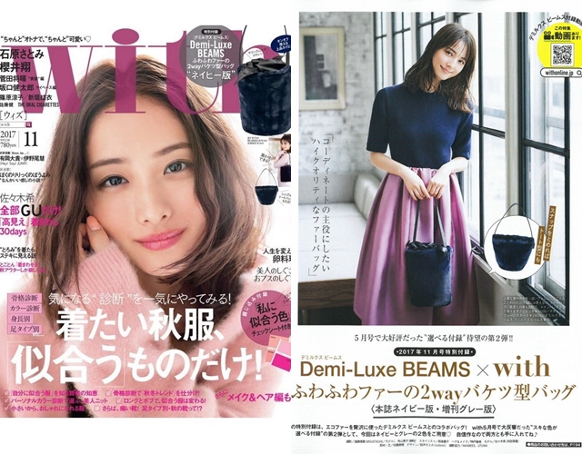 with雜誌11月號贈Demi-Luxe BEAMS毛絨絨圓桶托特包（擷取自誠品網路書店）