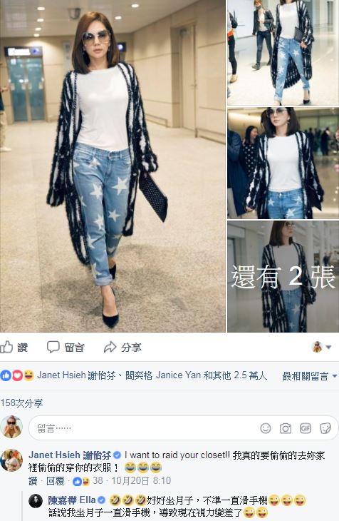 （翻攝自Ella陳嘉樺facebook）