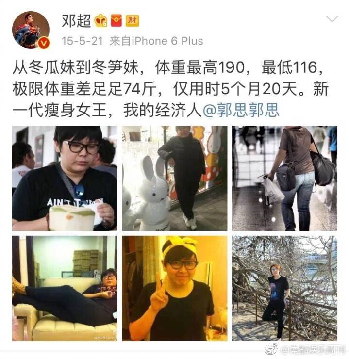 連鄧超也忍不住發文見證這驚人的變化~