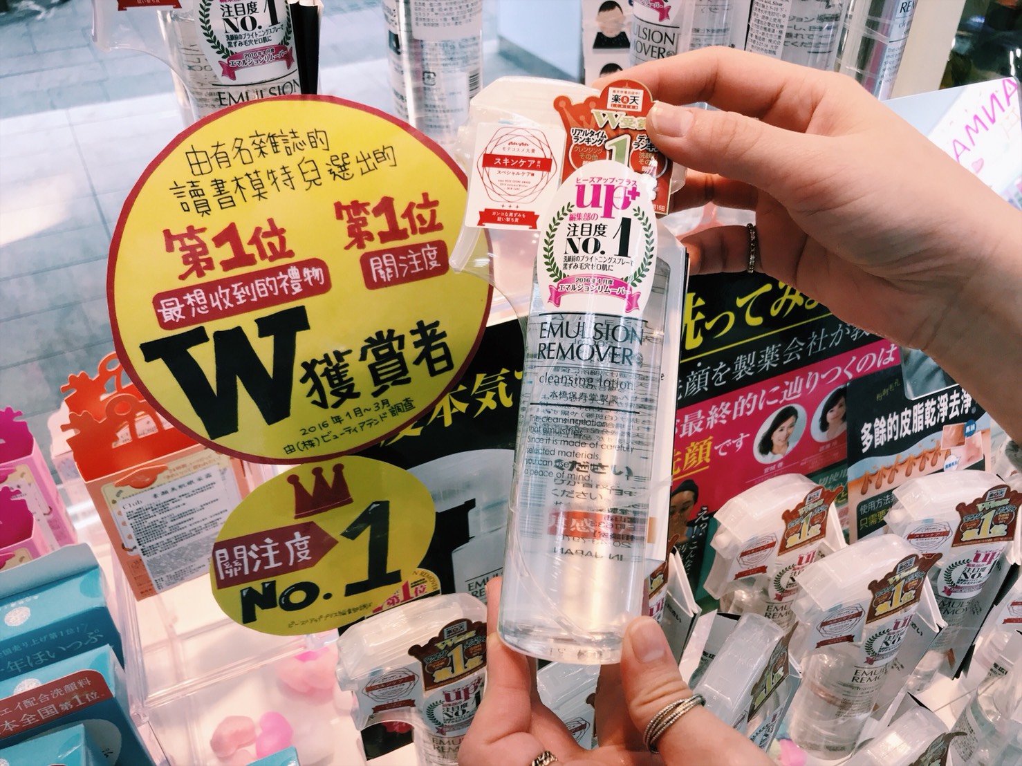 EMULSION REMOVER免洗顏潔膚水，卸完妝後不用再洗臉直接噴，懶惰鬼必備。