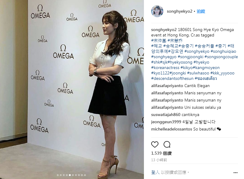 （翻攝自songhyekyo2 IG）